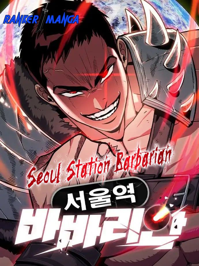 อ่านการ์ตูน Seoul Station Barbarian 3 ภาพที่ 1