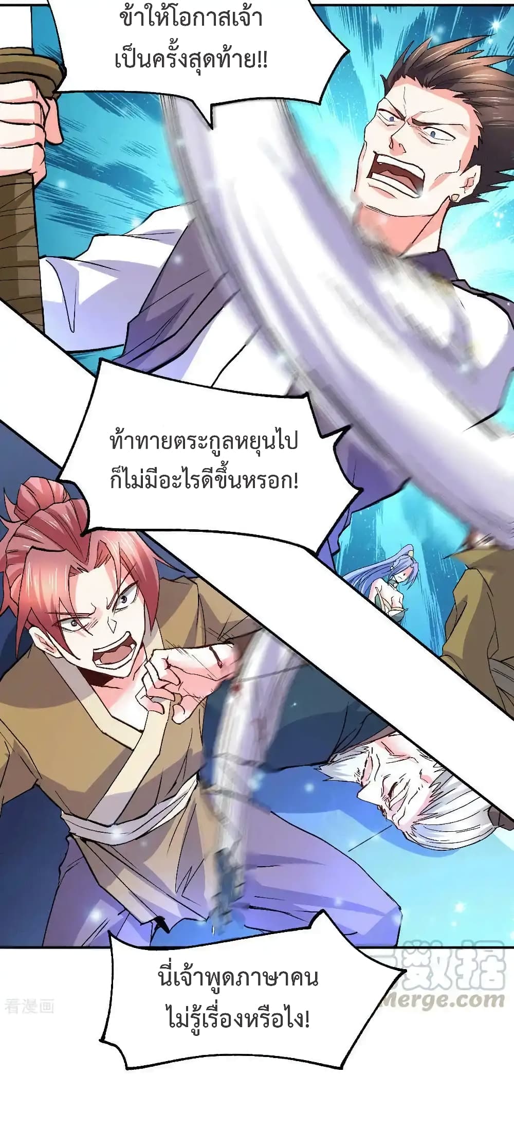 อ่านการ์ตูน Immortal Husband on The Earth 82 ภาพที่ 17