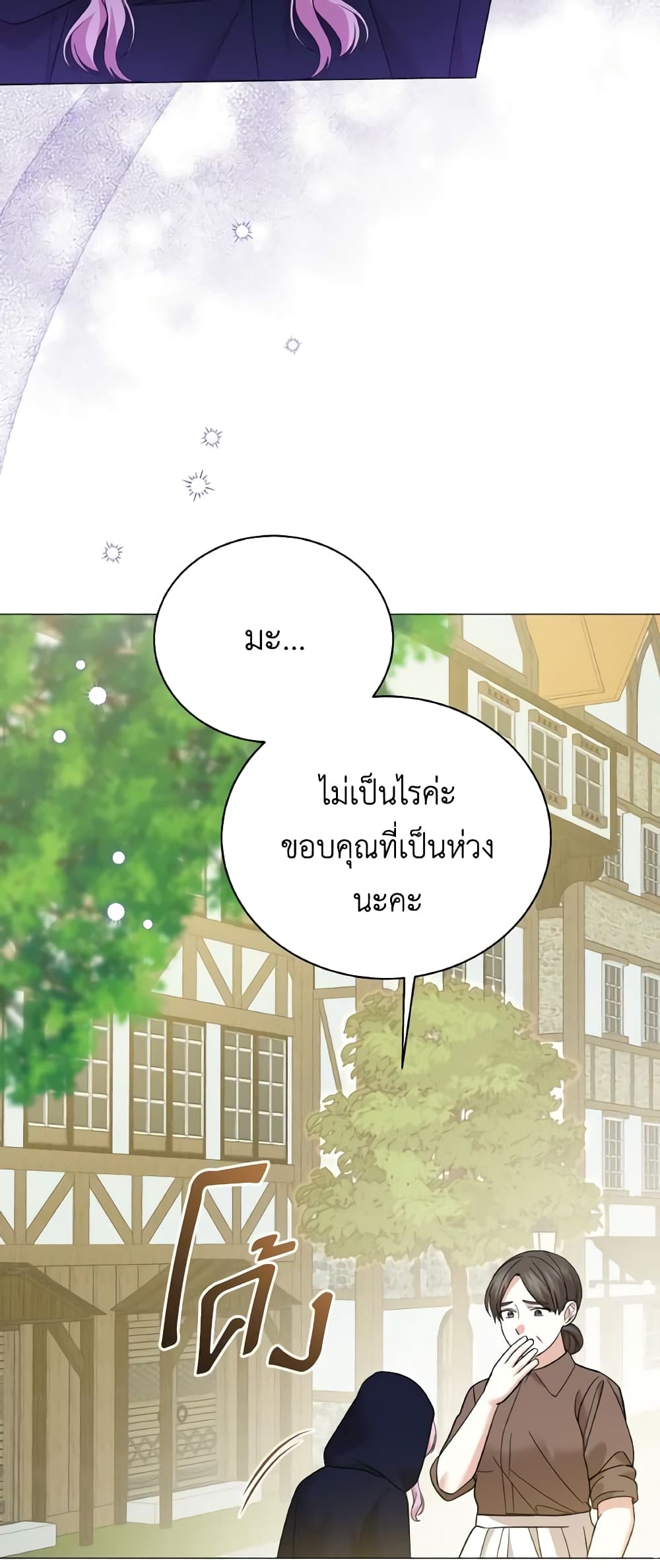 อ่านการ์ตูน The Little Princess Waits for the Breakup 38 ภาพที่ 57