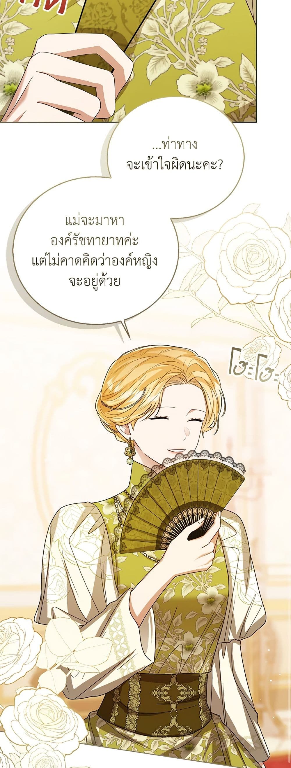 อ่านการ์ตูน Baby Princess Through the Status Window 63 ภาพที่ 19