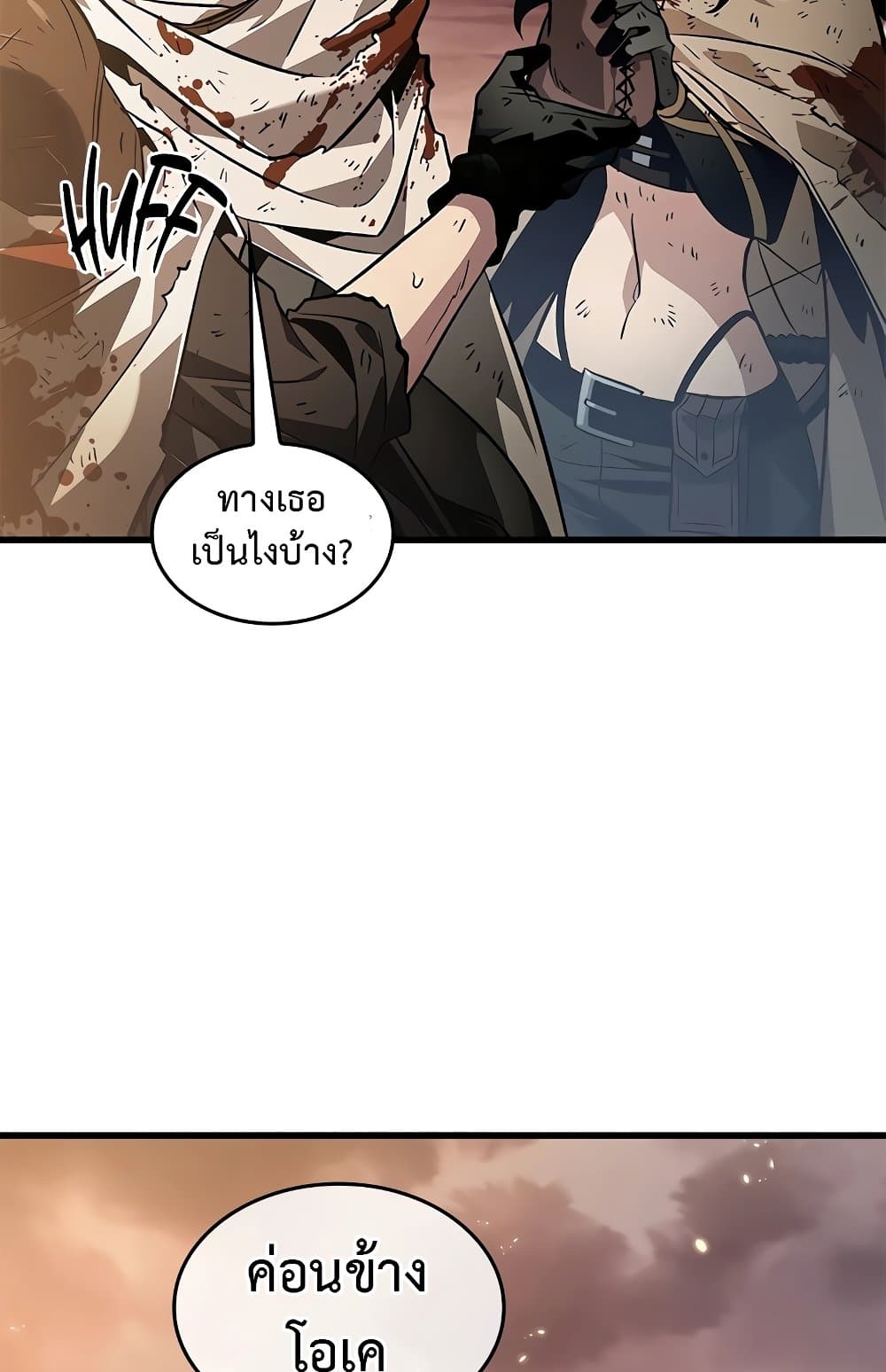 อ่านการ์ตูน Pick Me Up, Infinite Gacha 112 ภาพที่ 46