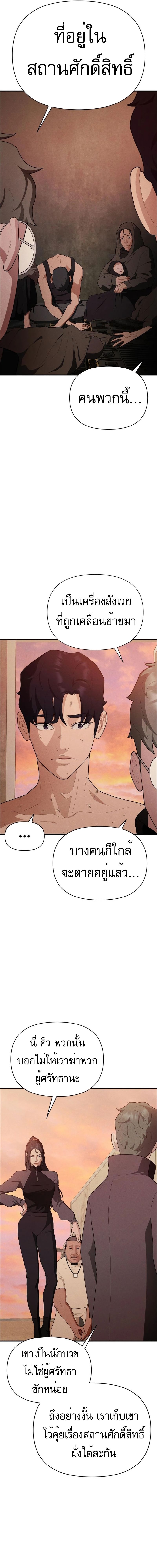 อ่านการ์ตูน VoidMan 9 ภาพที่ 21