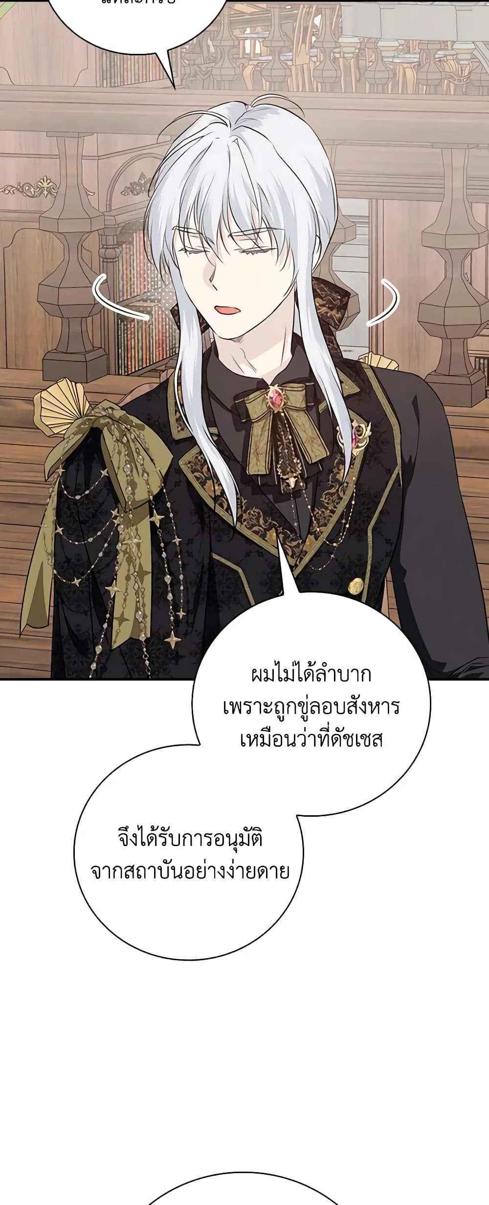 อ่านการ์ตูน Finding My Father’s Son 63 ภาพที่ 45