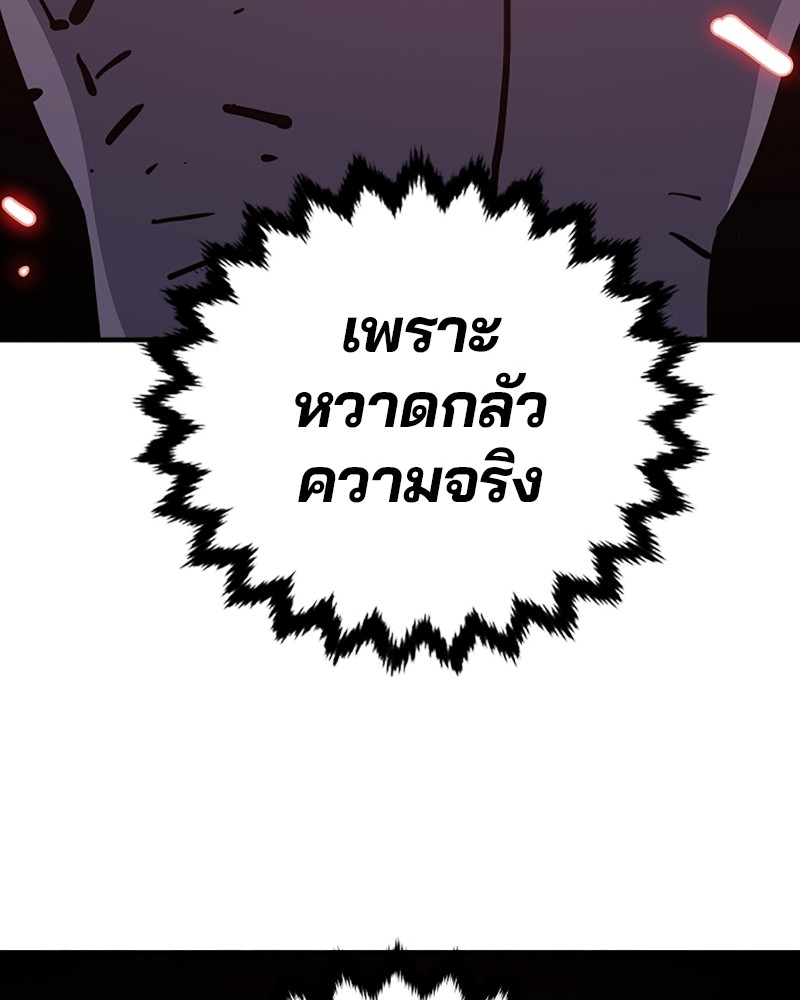 อ่านการ์ตูน Player 150 ภาพที่ 150