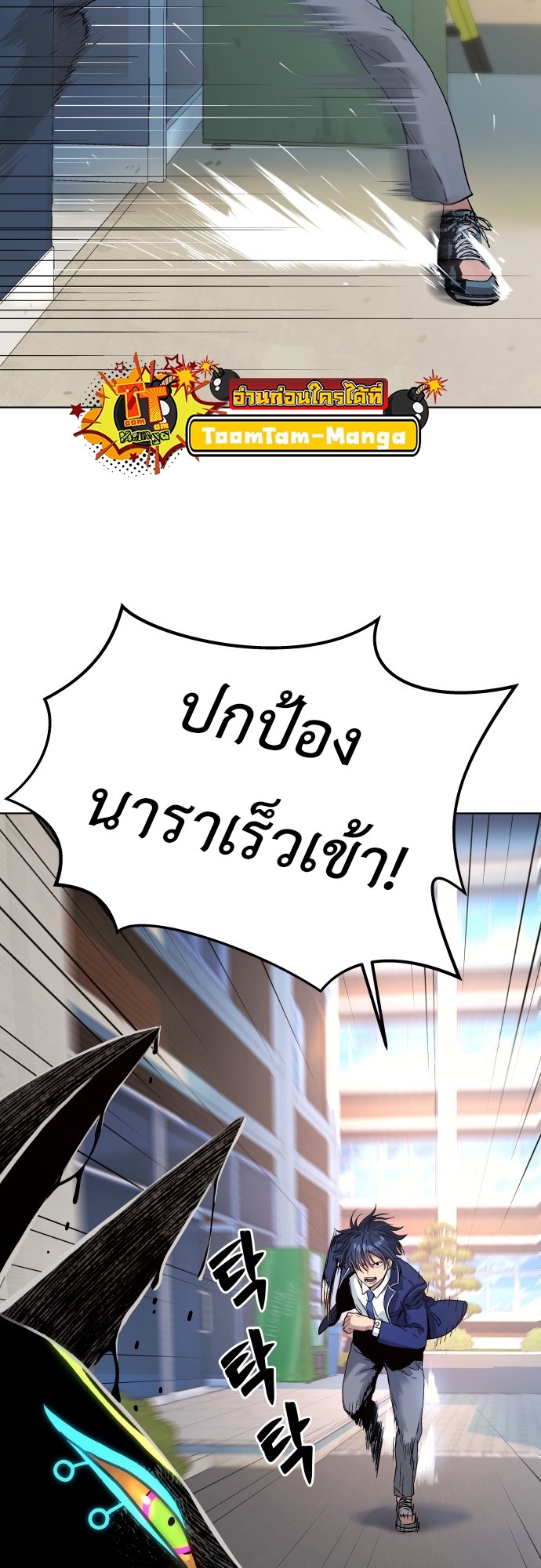 อ่านการ์ตูน Oh! Dangun 13 ภาพที่ 83