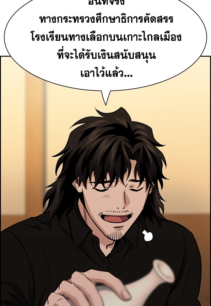 อ่านการ์ตูน True Education 135 ภาพที่ 5