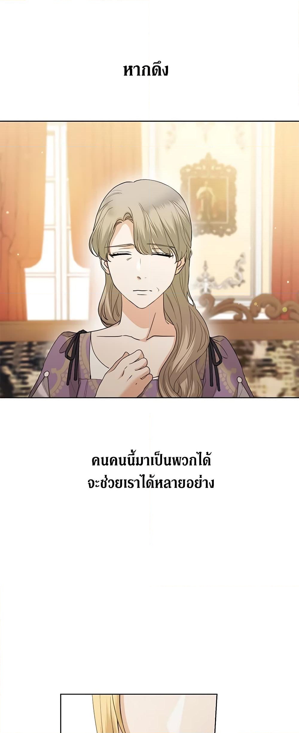 อ่านการ์ตูน I Don’t Love You Anymore 59 ภาพที่ 48