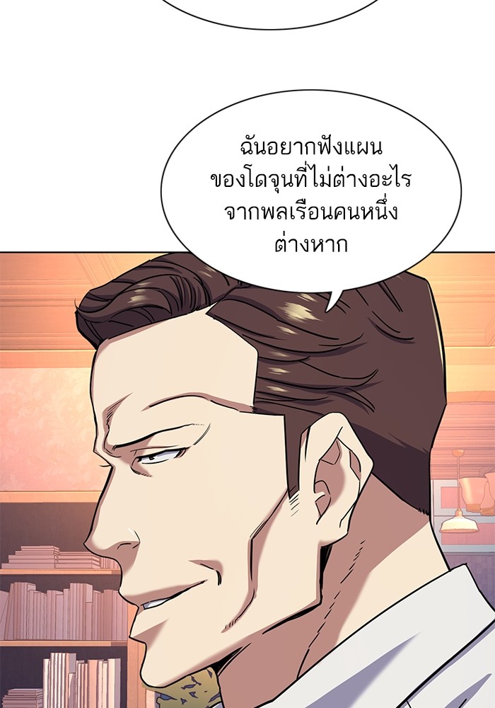 อ่านการ์ตูน The Chaebeol’s Youngest Son 79 ภาพที่ 78