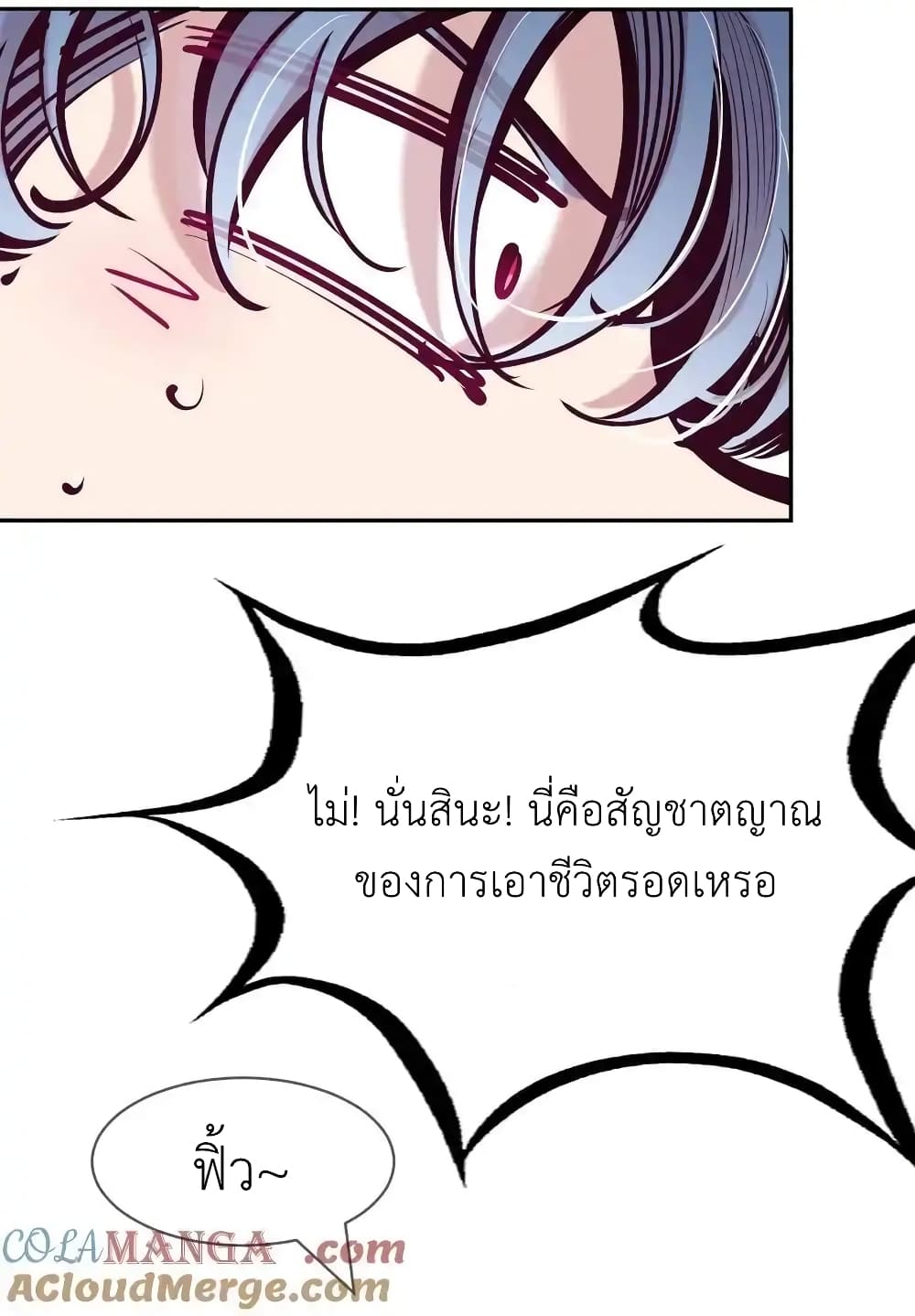 อ่านการ์ตูน Demon X Angel, Can’t Get Along! 121 ภาพที่ 39