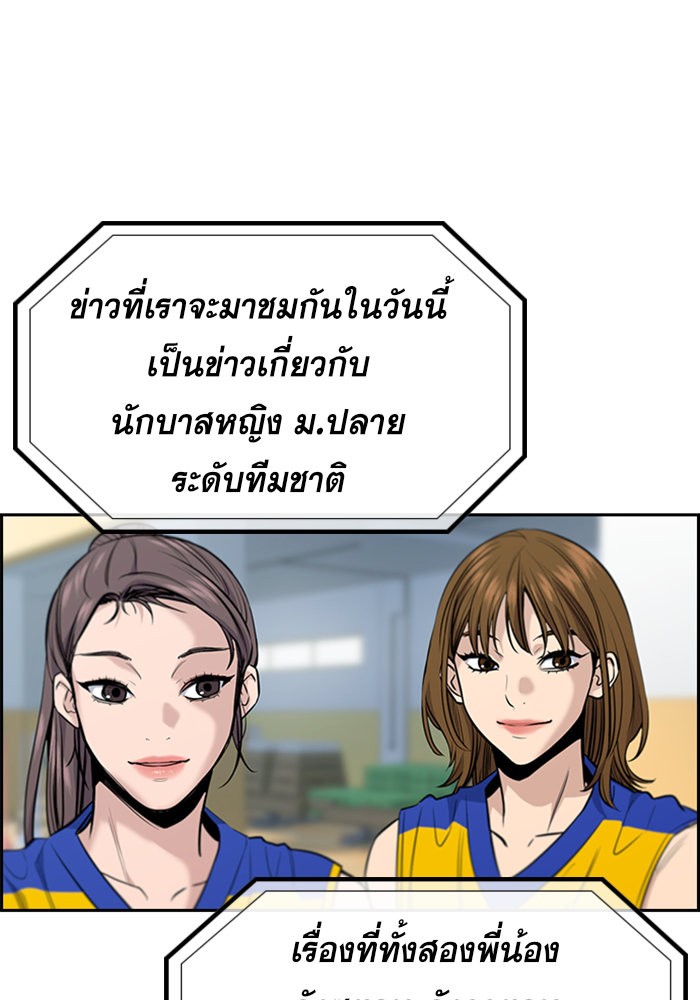 อ่านการ์ตูน True Education 38 ภาพที่ 96