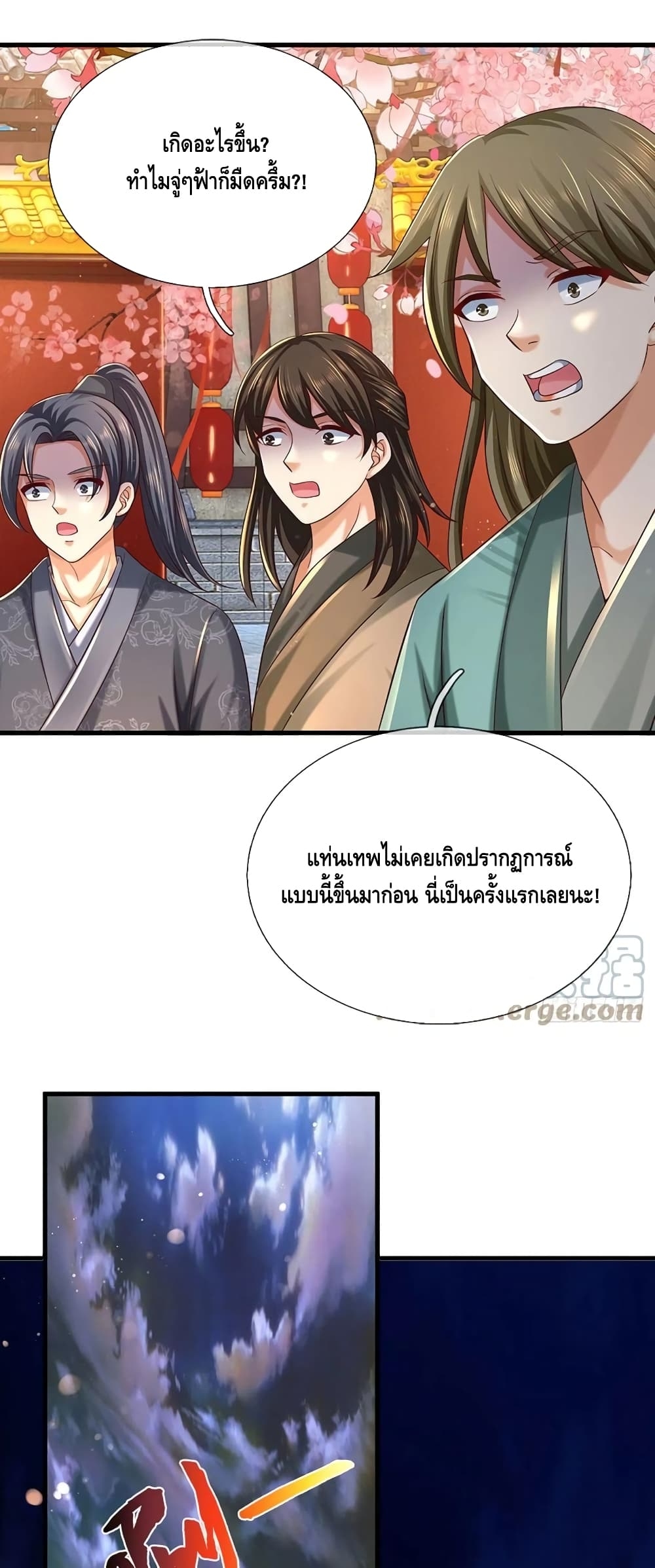 อ่านการ์ตูน Opening to Supreme Dantian 123 ภาพที่ 21