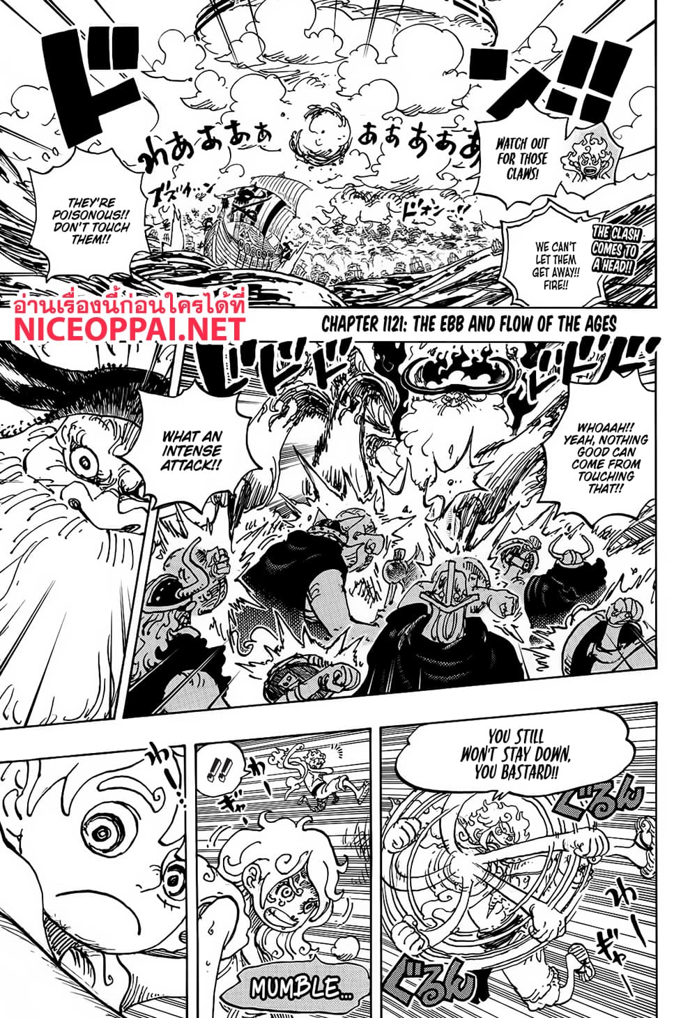 อ่านการ์ตูน One Piece 1121 (ENG) ภาพที่ 3