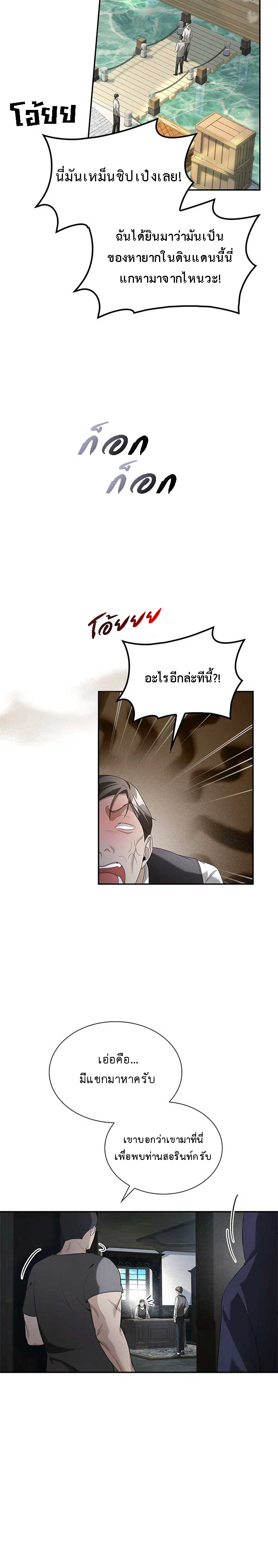 อ่านการ์ตูน The Fangs That Pierce the Heart 19 ภาพที่ 33