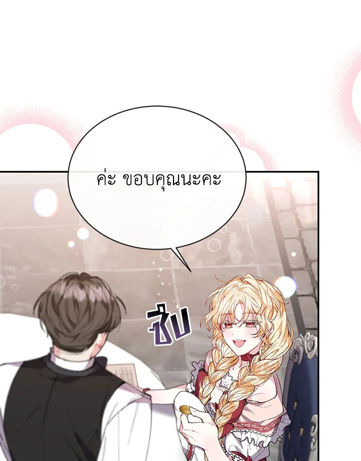 อ่านการ์ตูน The Real Daughter Is Back 30 ภาพที่ 46