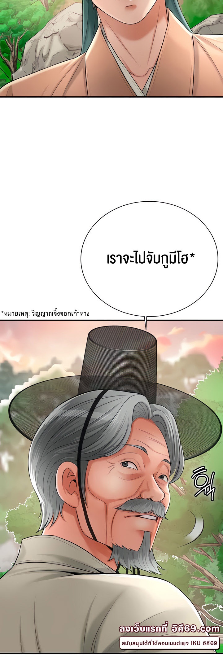 อ่านการ์ตูน Brothel 15 ภาพที่ 52