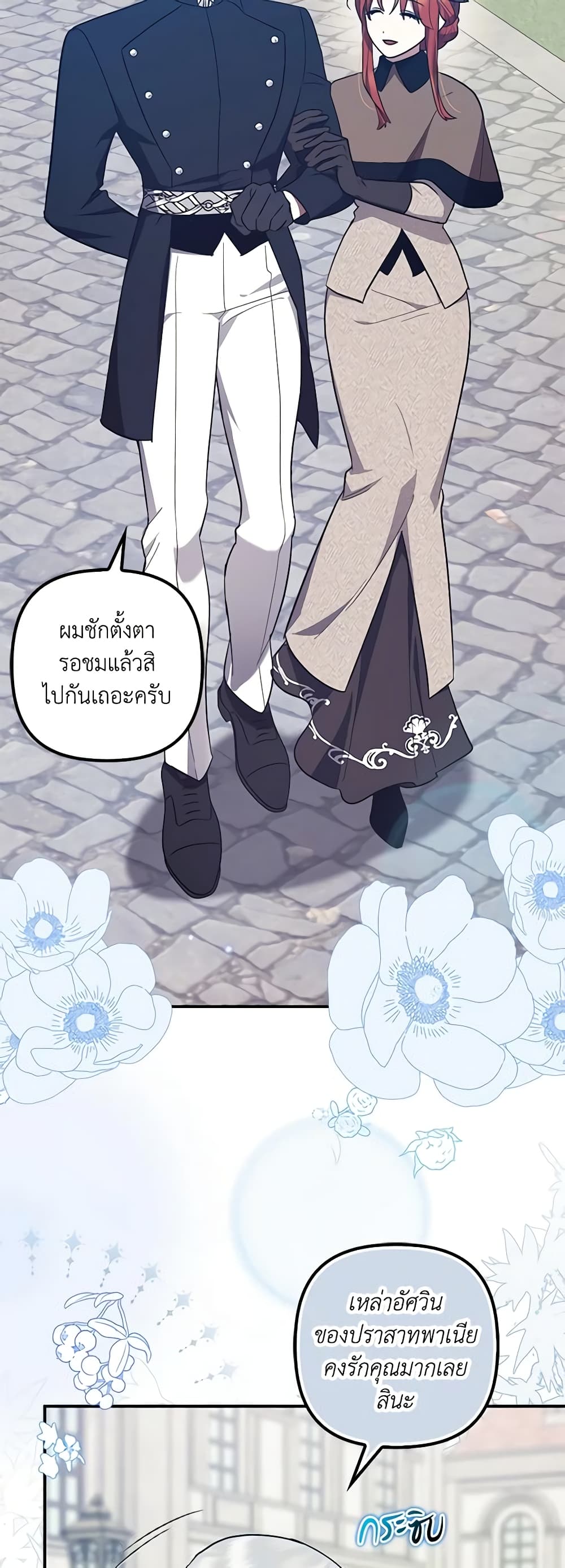 อ่านการ์ตูน The Adopted Daughter-in-law Wants To Leave 71 ภาพที่ 3