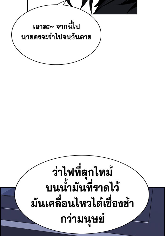 อ่านการ์ตูน True Education 6 ภาพที่ 37