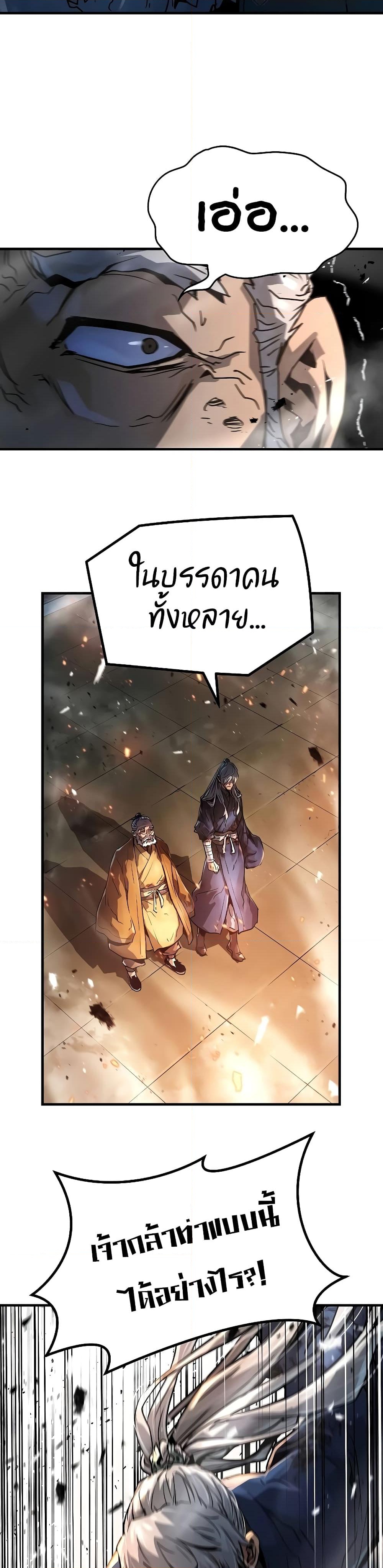 อ่านการ์ตูน Absolute Regression 1 ภาพที่ 49