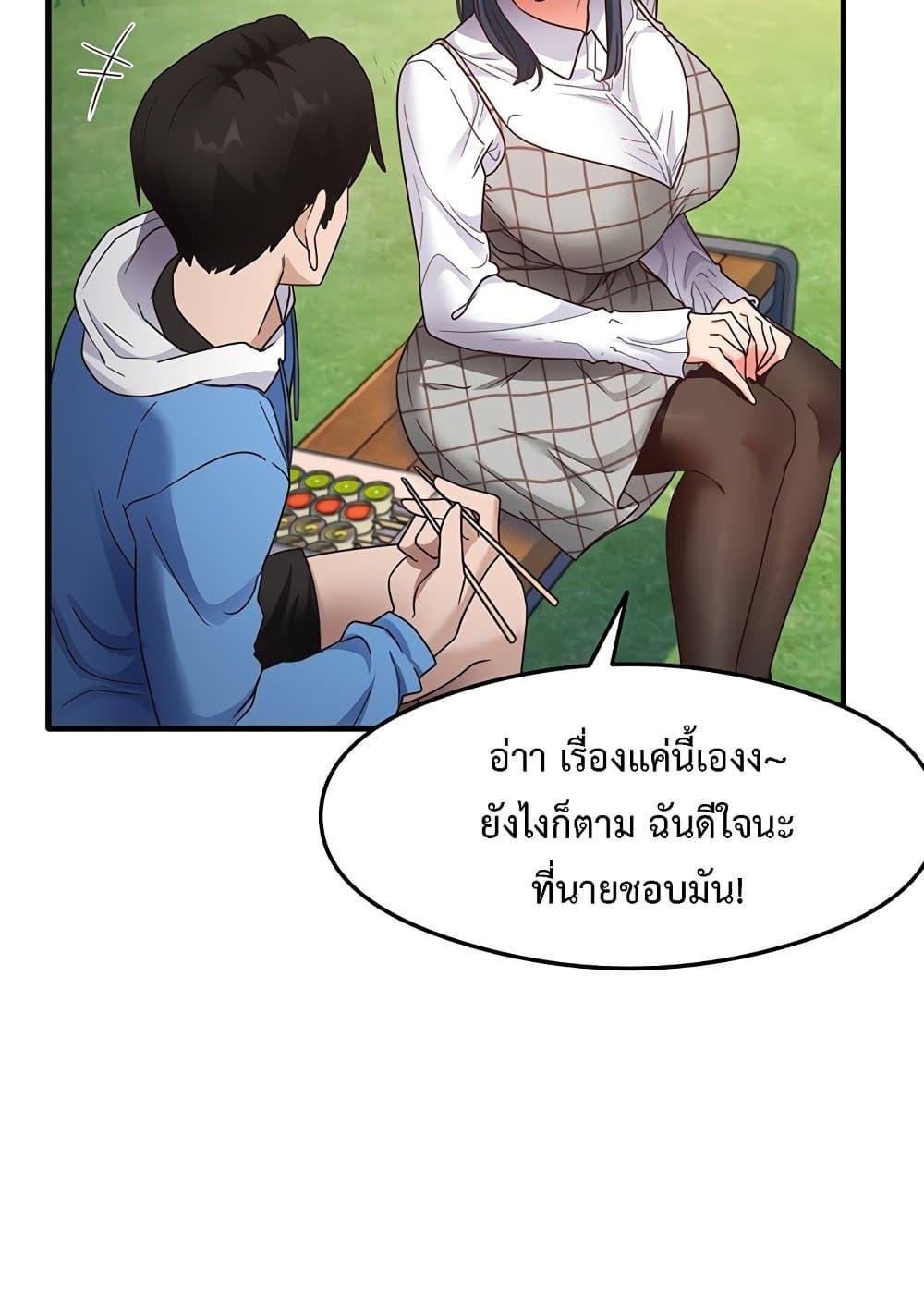 อ่านการ์ตูน That Man’s Study Method 13 ภาพที่ 33