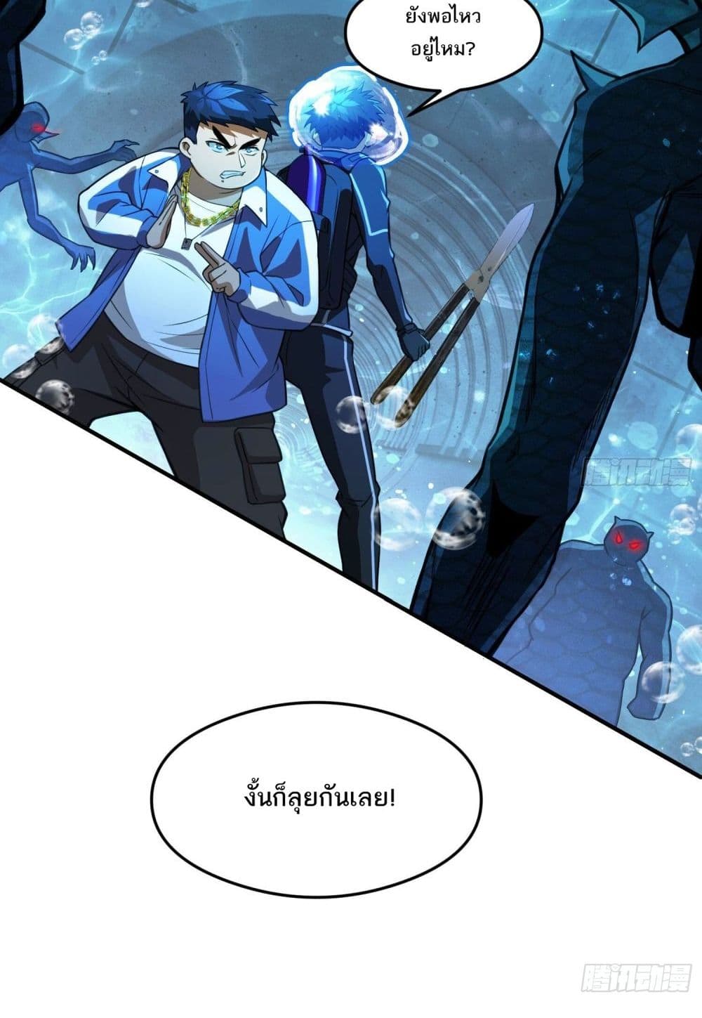 อ่านการ์ตูน The Creators 23 ภาพที่ 6