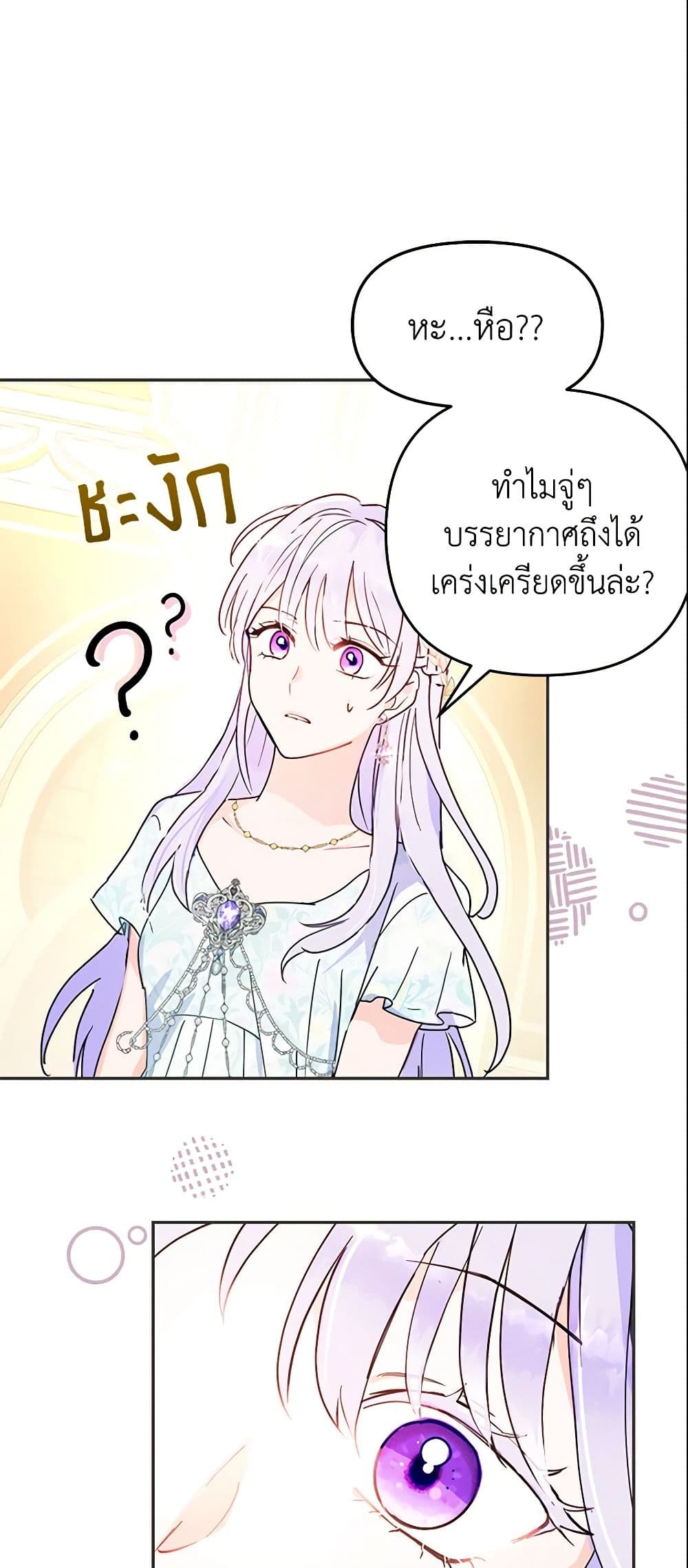 อ่านการ์ตูน Forget My Husband, I’ll Go Make Money 11 ภาพที่ 29