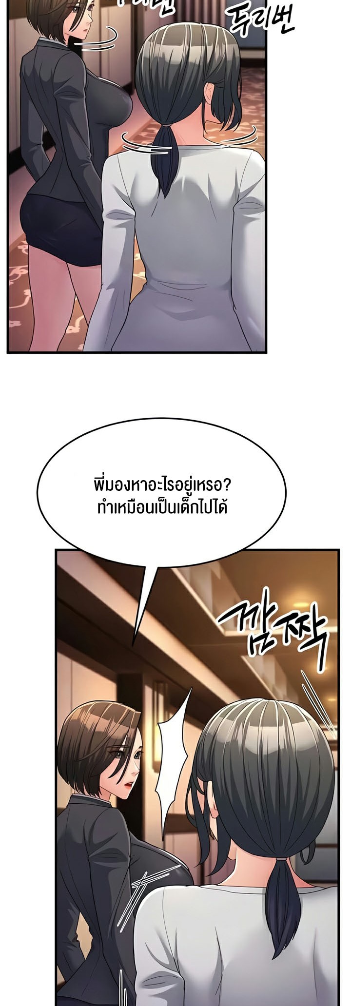 อ่านการ์ตูน Mother-in-Law Bends To My Will 34 ภาพที่ 9