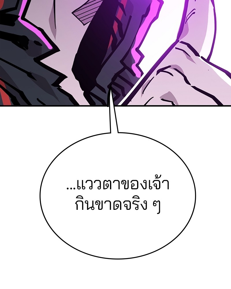 อ่านการ์ตูน Player 146 ภาพที่ 52