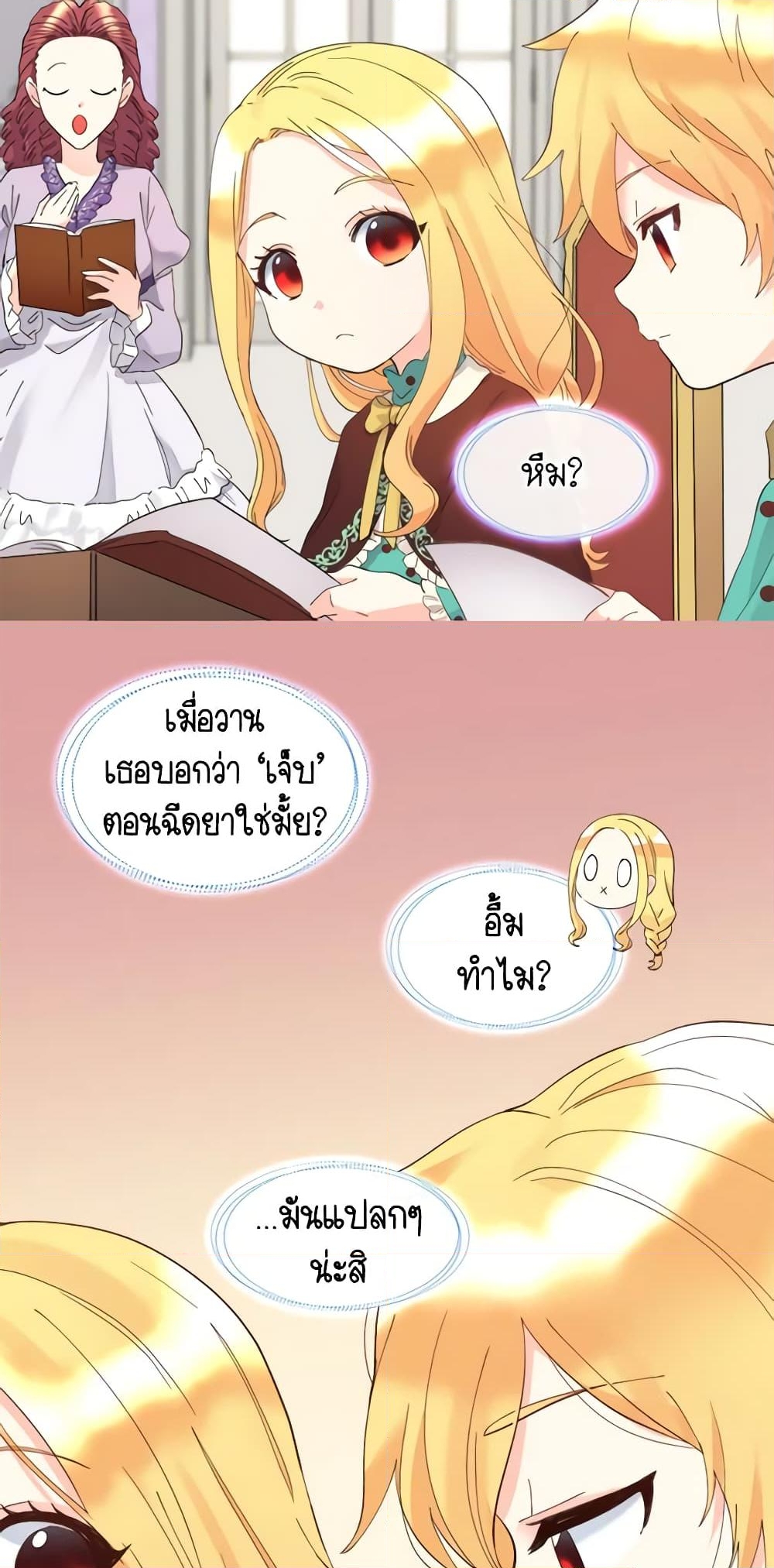 อ่านการ์ตูน The Twins’ New Life 59 ภาพที่ 45