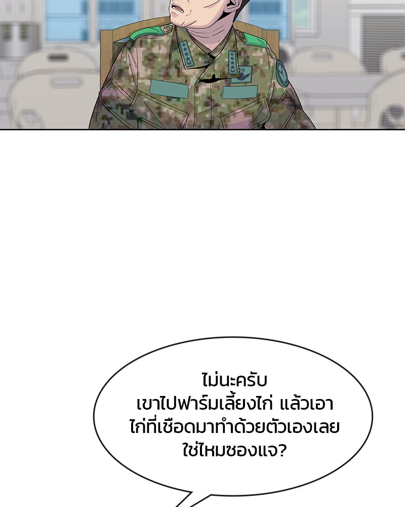 อ่านการ์ตูน Kitchen Soldier 106 ภาพที่ 49