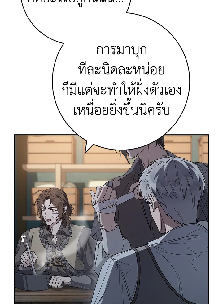 อ่านการ์ตูน Marriage of Convenience 77 ภาพที่ 69