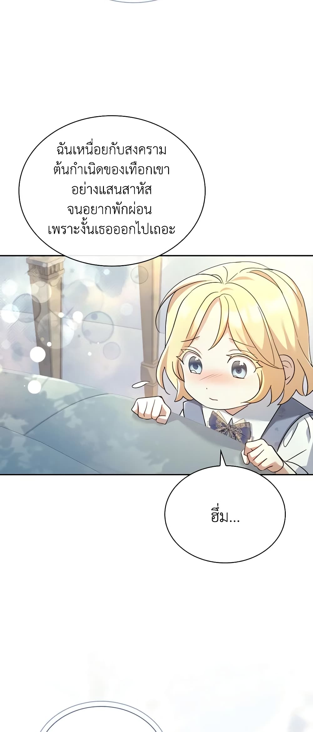 อ่านการ์ตูน My Childhood Friend Became an Obsessive Husband 56 ภาพที่ 44