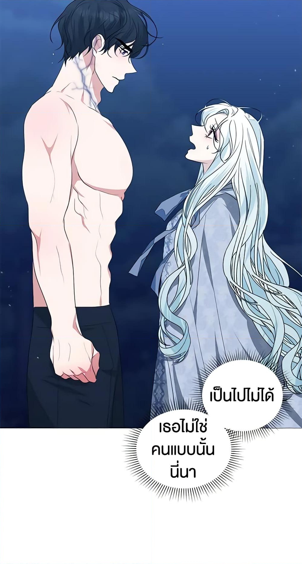 อ่านการ์ตูน Somehow, My Tyrant Husband Has Became Cautious 28 ภาพที่ 55