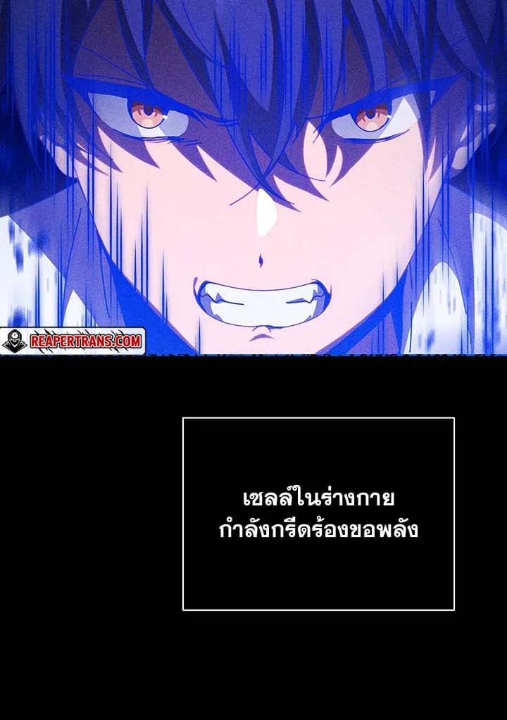 อ่านการ์ตูน Necromancer Academy’s Genius Summoner 129 ภาพที่ 119