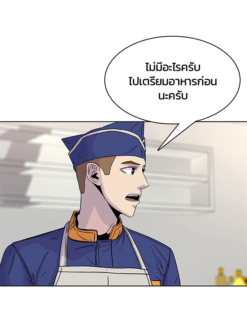 อ่านการ์ตูน Kitchen Soldier 57 ภาพที่ 94