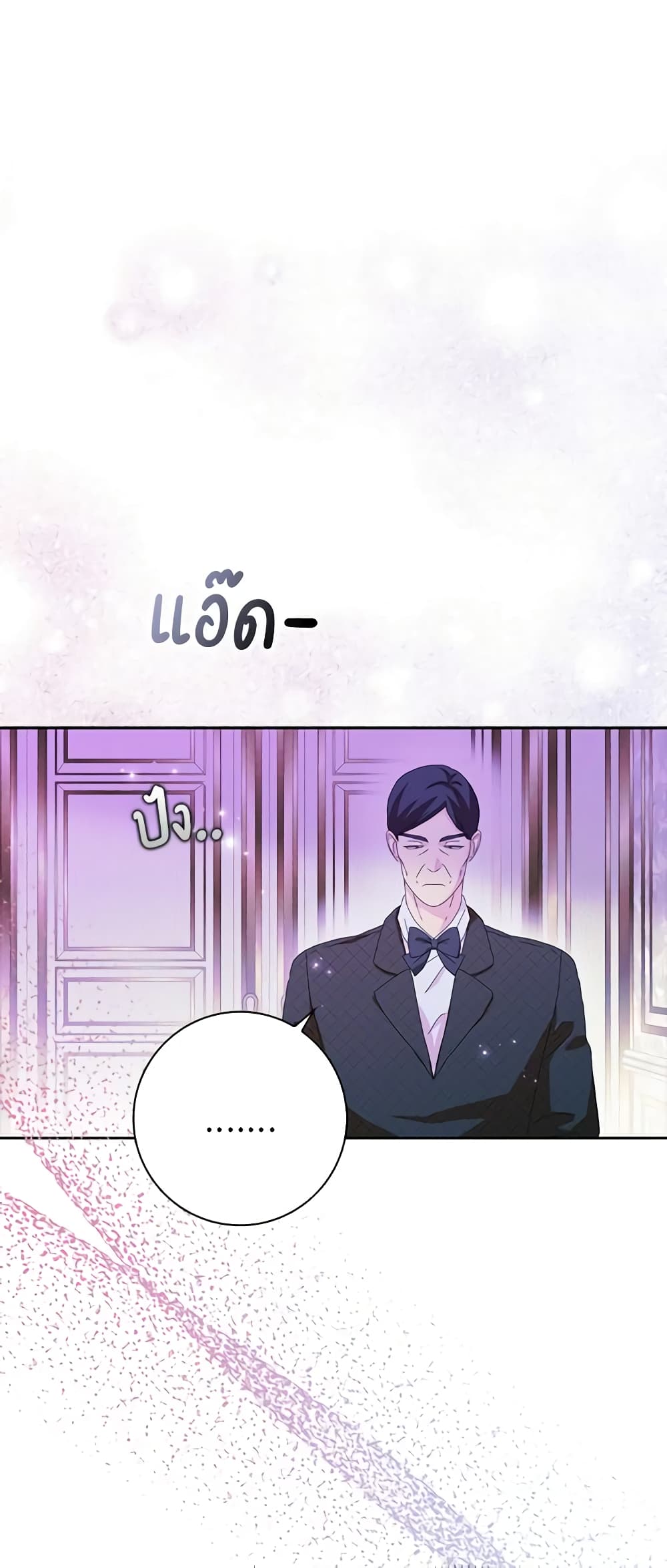 อ่านการ์ตูน When I Quit Being A Wicked Mother-in-law, Everyone Became Obsessed With Me 55 ภาพที่ 2