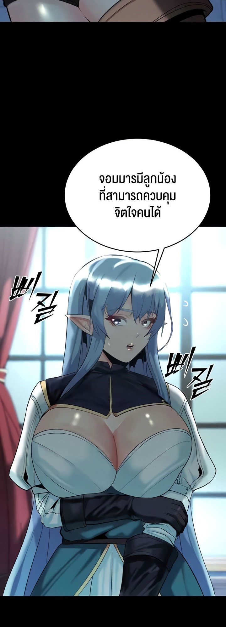 อ่านการ์ตูน Corruption in the Dungeon 29 ภาพที่ 27