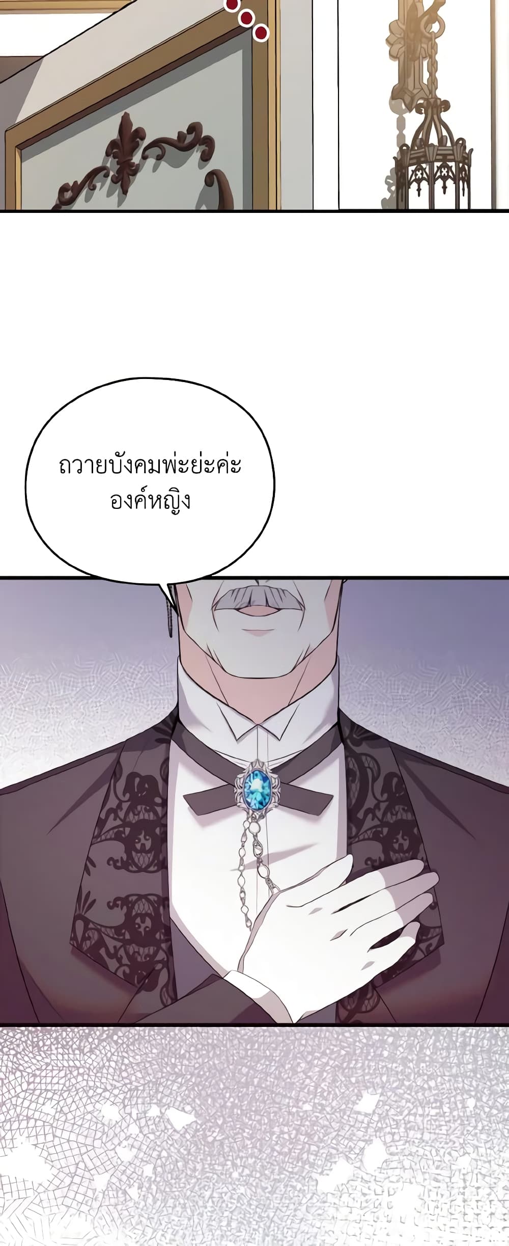 อ่านการ์ตูน I Don’t Want to Work! 9 ภาพที่ 57