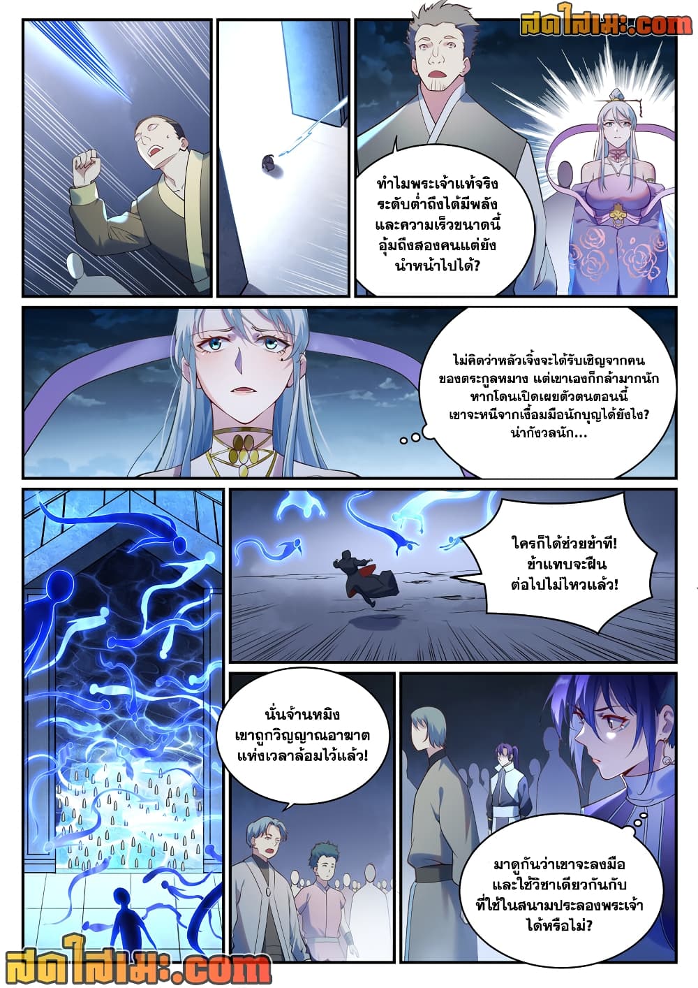 อ่านการ์ตูน Bailian Chengshen 902 ภาพที่ 8