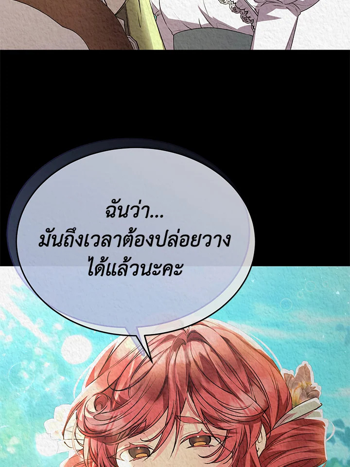 อ่านการ์ตูน The Real Daughter Is Back 50 ภาพที่ 29