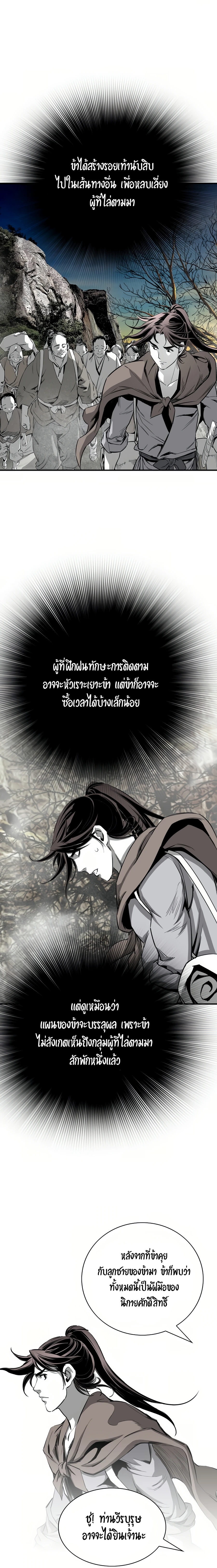 อ่านการ์ตูน Way To Heaven 69 ภาพที่ 14