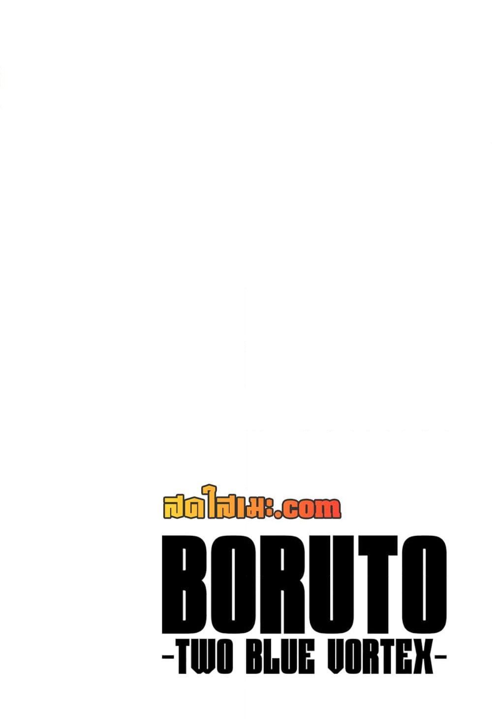 อ่านการ์ตูน Boruto -Two Blue Vortex- 18 ภาพที่ 2