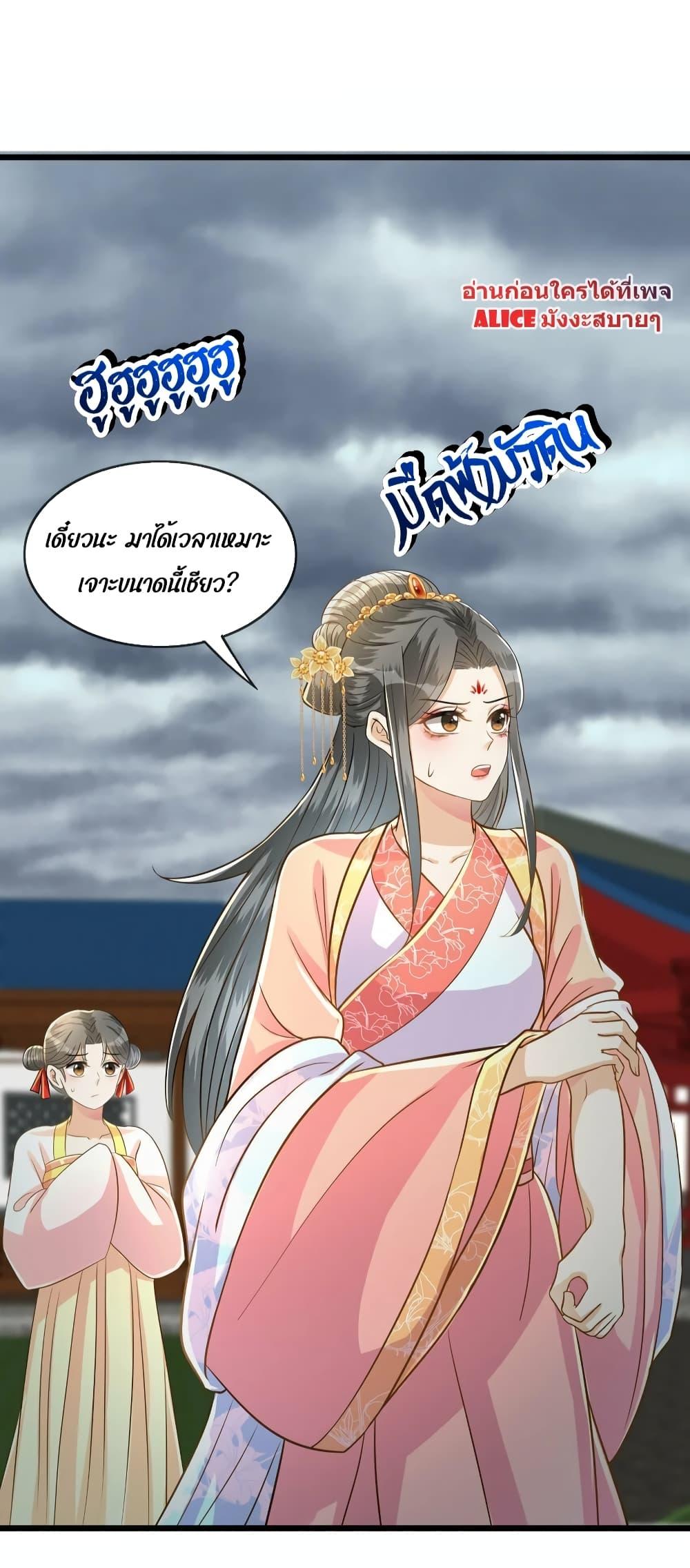 อ่านการ์ตูน But what if His Royal Highness is the substitute 14 ภาพที่ 41