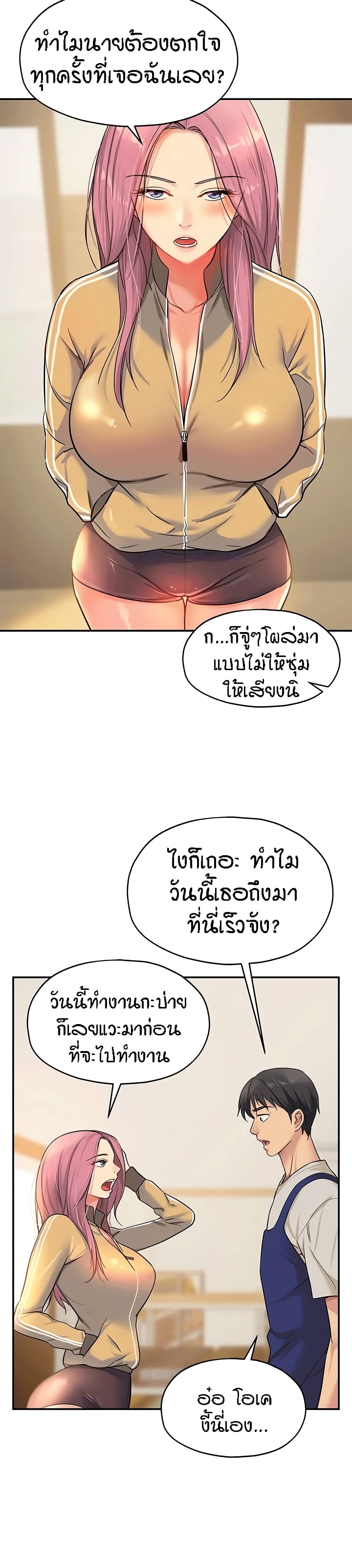 อ่านการ์ตูน Glory Hole 10 ภาพที่ 14