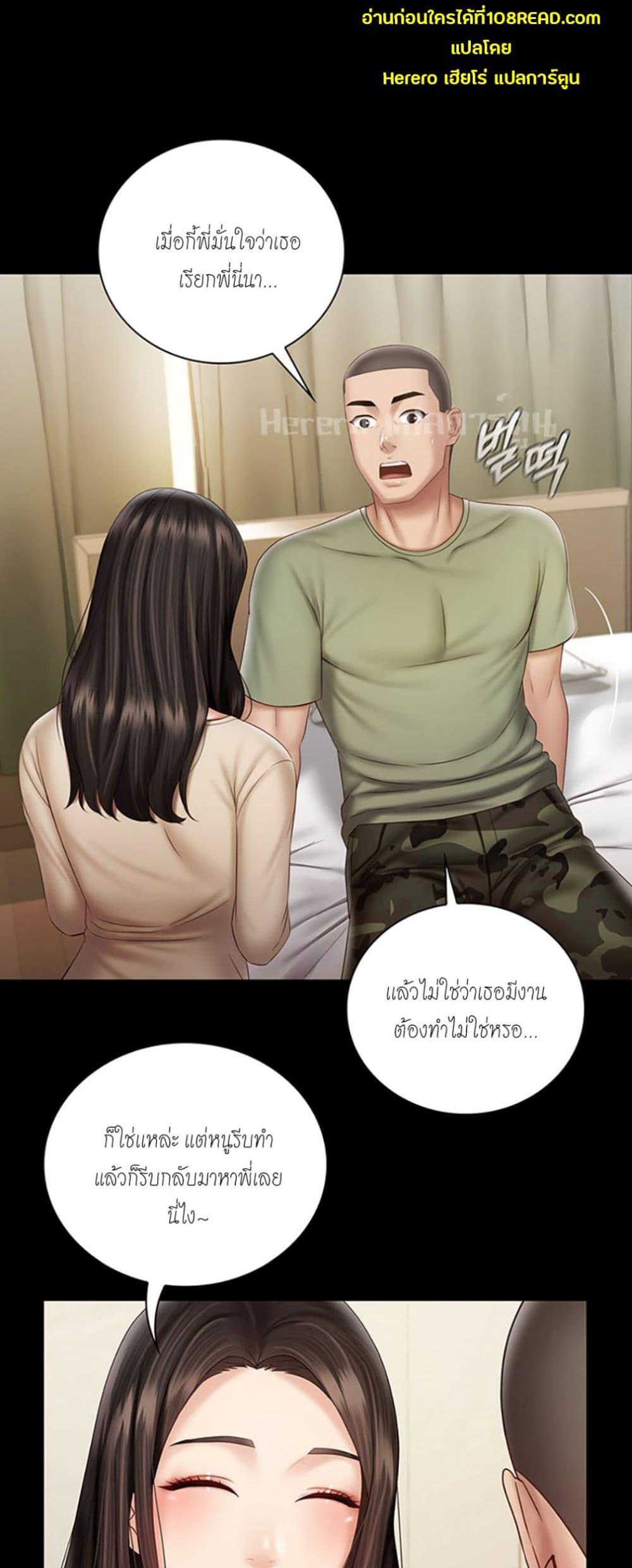 อ่านการ์ตูน My Sister’s Duty 54 ภาพที่ 53