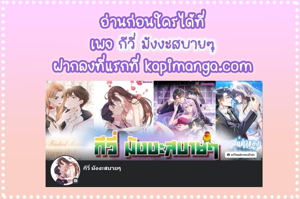 อ่านการ์ตูน Somebody Stole My Heart! 1 ภาพที่ 40