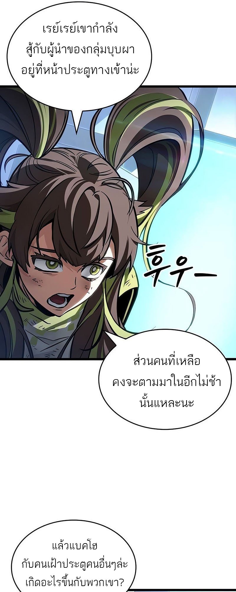 อ่านการ์ตูน The World After The End 155 ภาพที่ 22