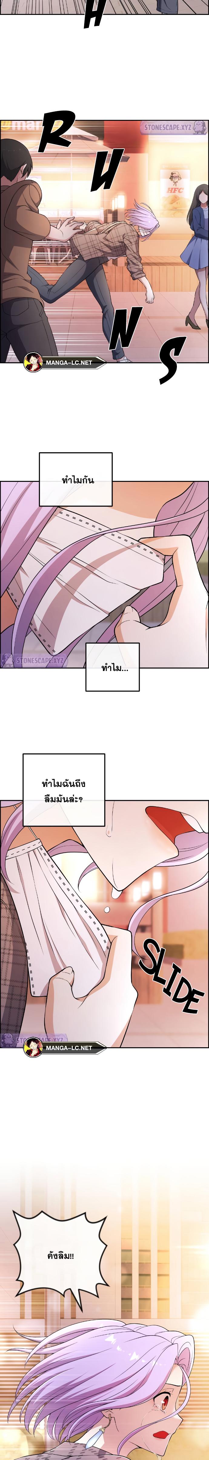 อ่านการ์ตูน Webtoon Character Na Kang Lim 167 ภาพที่ 14