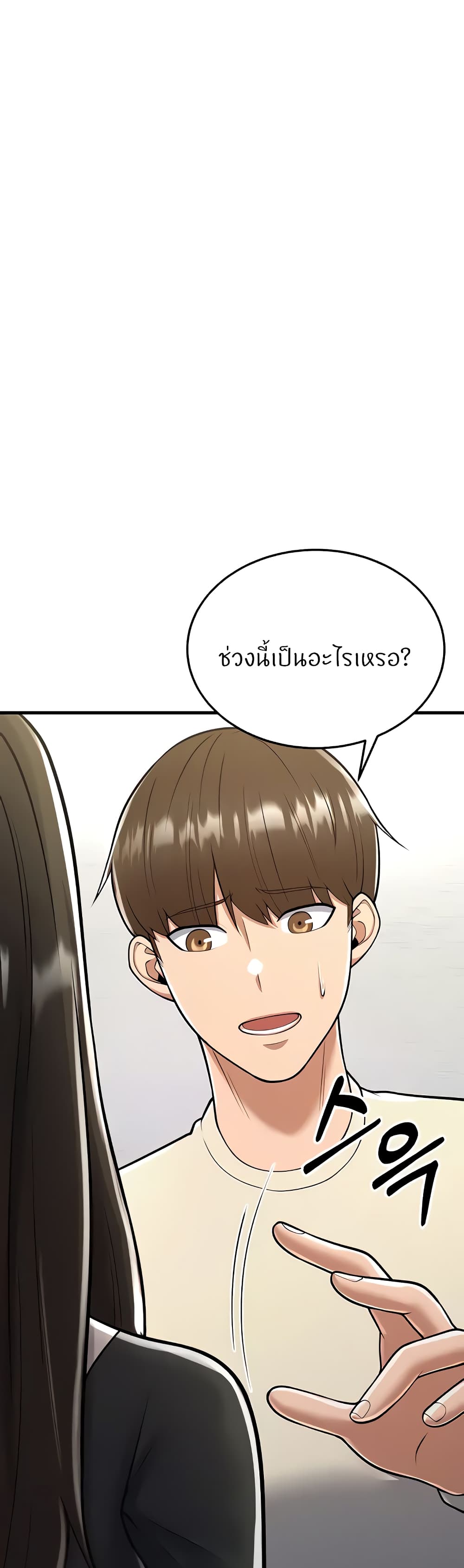 อ่านการ์ตูน Sextertainment 16 ภาพที่ 12