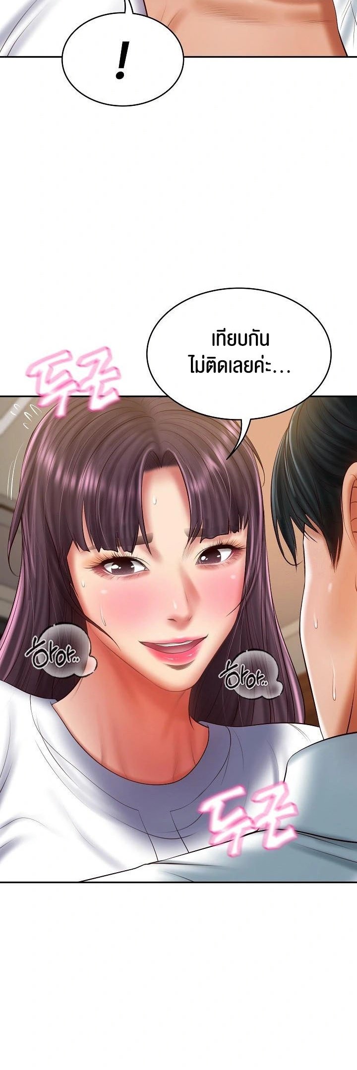 อ่านการ์ตูน The Billionaire’s Monster Cock Son-In-Law 29 ภาพที่ 10