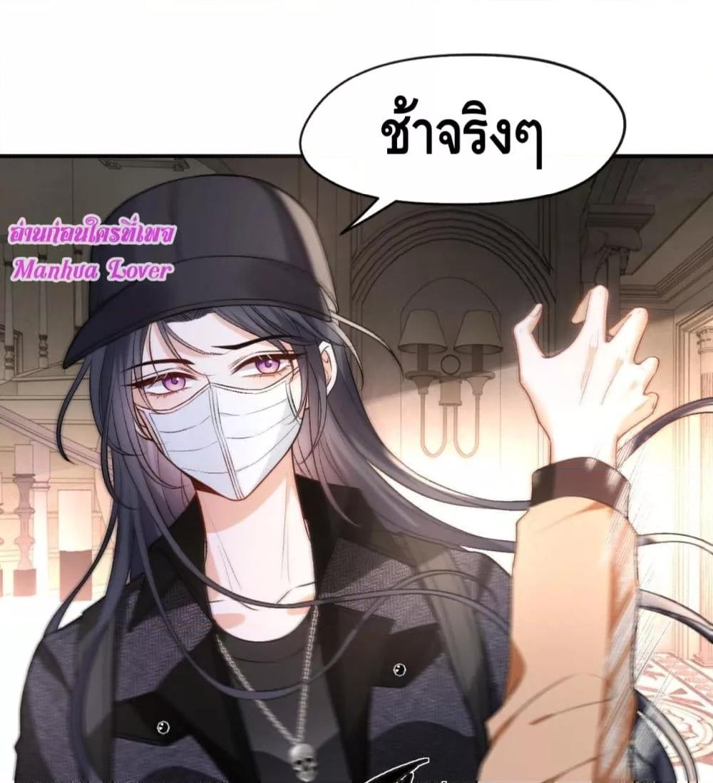 อ่านการ์ตูน Madam Slaps Her Face Online Everyday 61 ภาพที่ 4